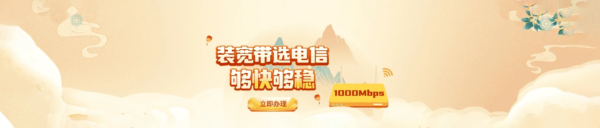 国营和岭农场电信宽带
