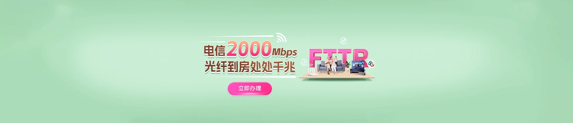 国营和岭农场电信宽带